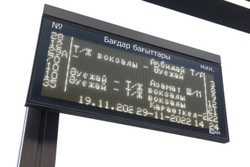 Сразу несколько автобусов изменили схему движения в Астане