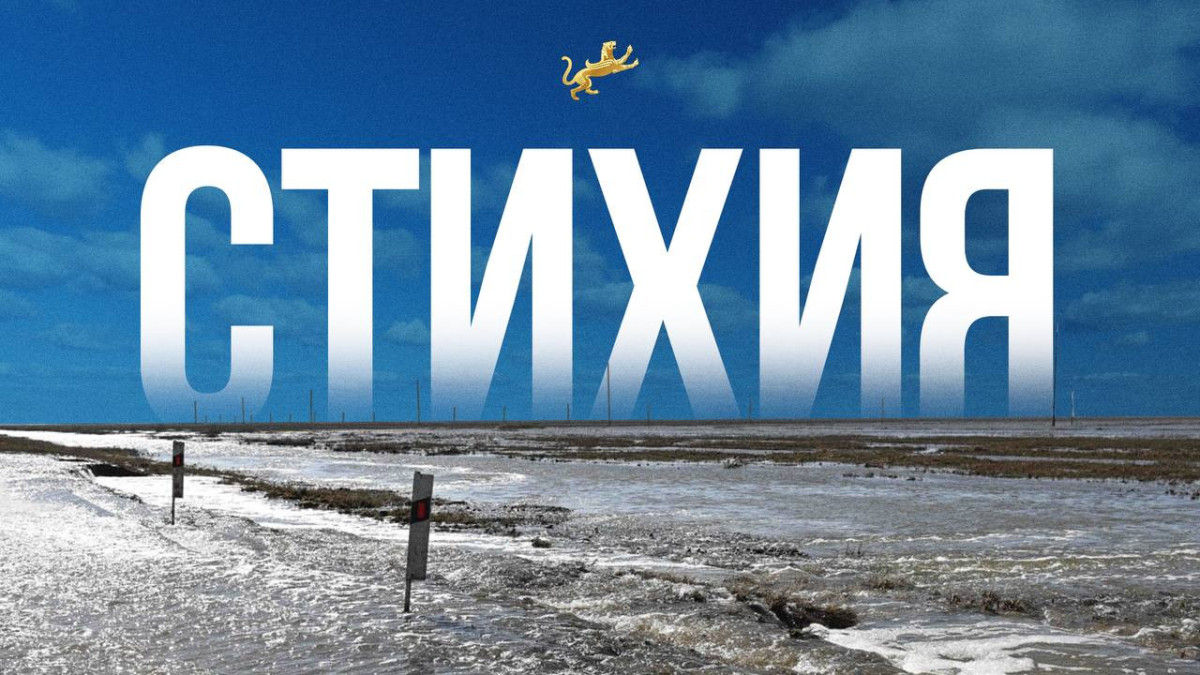 ТРК Президента РК