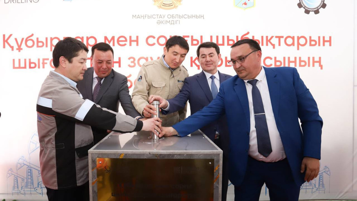 акимат Мангистауской области