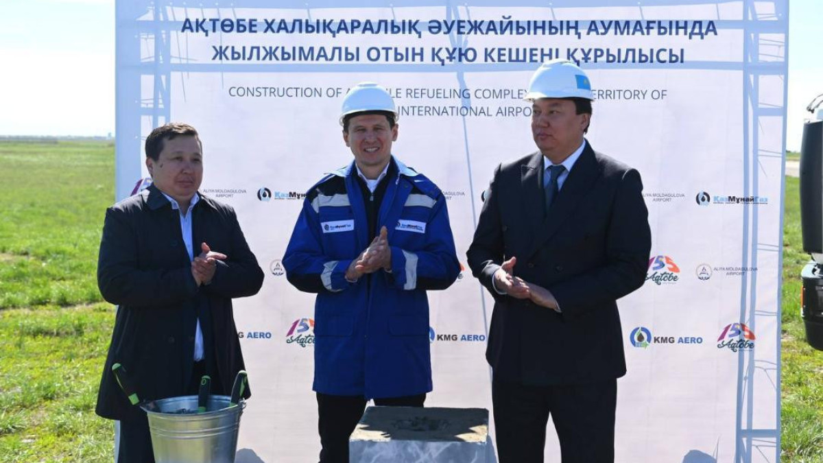 акимат Актюбинской области