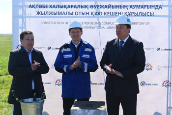 Фотография к новости: В аэропорту Актобе построят крупный топливозаправочный комплекс