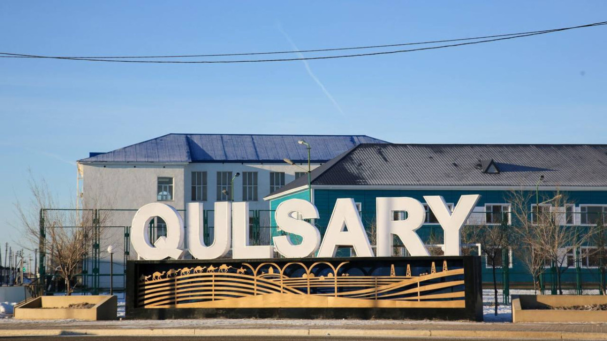 акимат Атырауской области