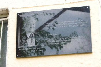 Мемориальную доску ветерану Великой Отечественной войны открыли в Астане