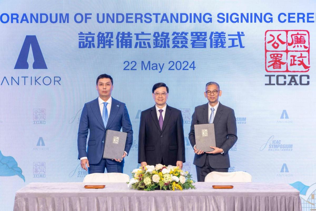 Антикоррупционная служба