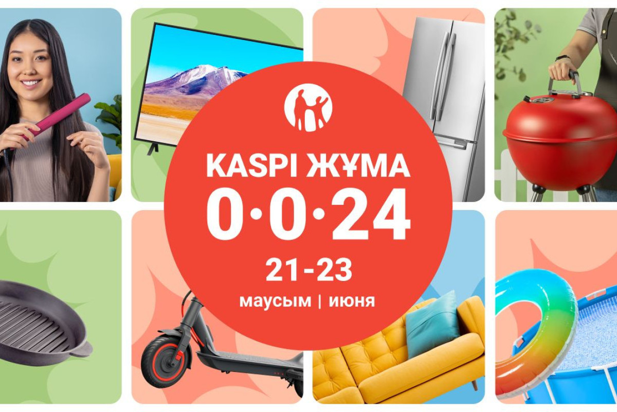Летняя Kaspi Жұма пройдет 21,22 и 23 июня