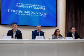 Фотография к новости: АЭС обеспечит энергетическую независимость Казахстана как минимум на сто лет  - учёные