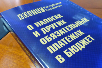 Фотография к новости: Президент Казахстана внёс изменения в налоговый кодекс