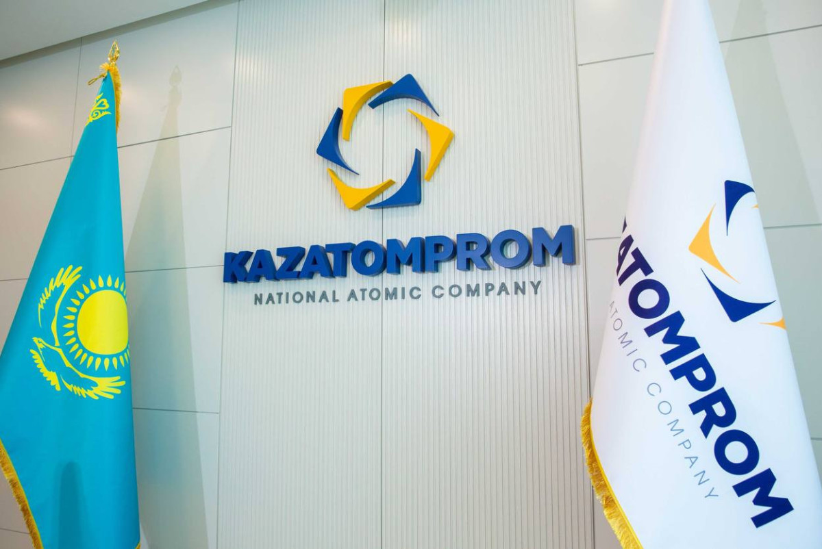 АО "Казатомпром"