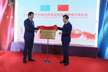 Фотография к новости: В Актобе открыли Генеральное консульство КНР