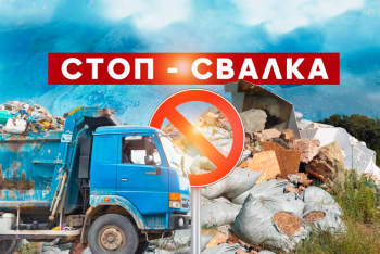 Фотография к новости: "СТОП-СВАЛКА": Одна из крупнейших свалок столицы обнаружена у озера Большой Талдыколь