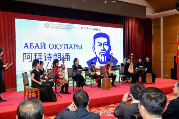 Фотография к новости: "Абаевские чтения" прошли в Пекине