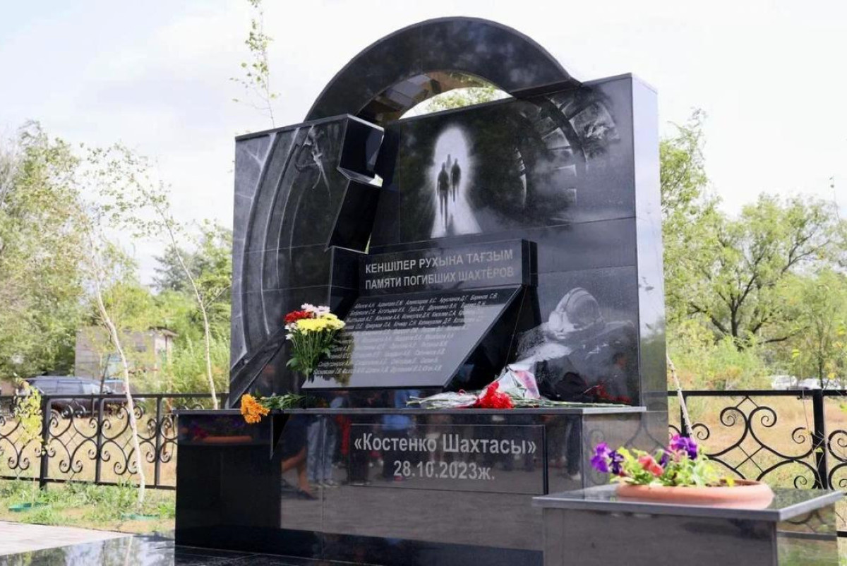 акимат Карагандинской области