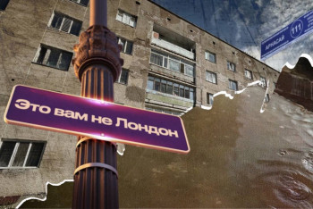 Фотография к новости: "Это вам не Лондон": Жители Астаны тонут в собственных квартирах после каждого дождя