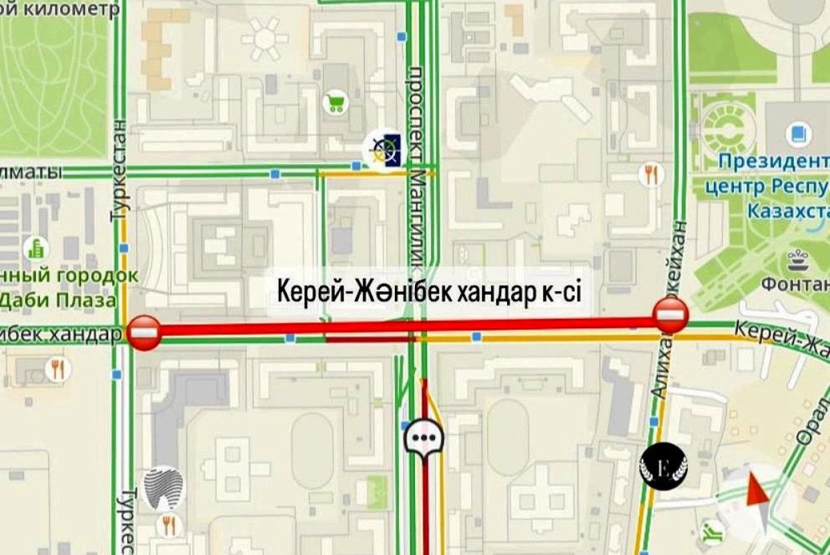 акимат Астаны