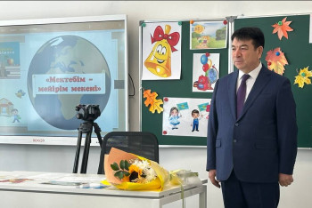 Фотография к новости: Какие изменения ожидают казахстанских школьников в новом учебном году