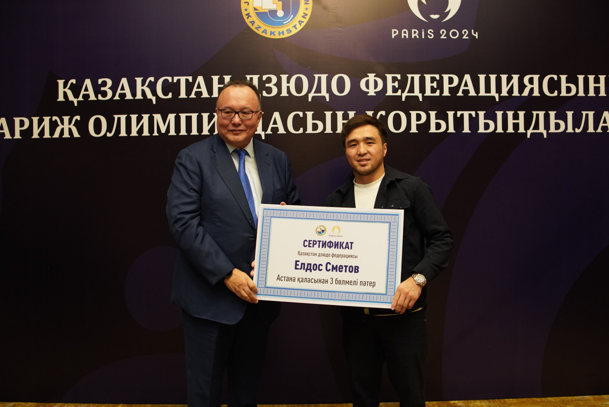 Пресс-служба Федерации дзюдо Казахстана