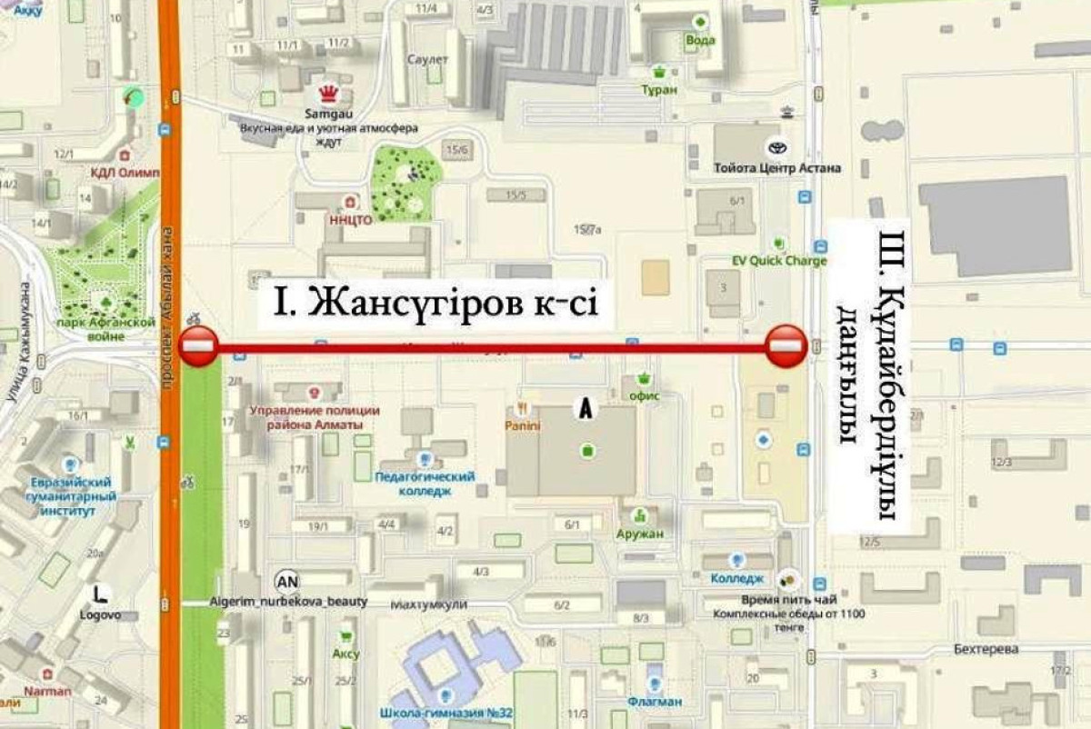 акимат Астаны