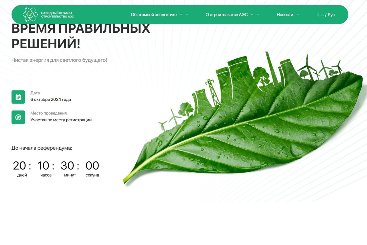 скриншот с страницы сайта