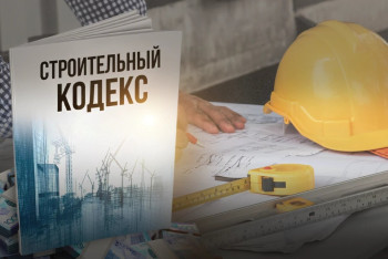 Фотография к новости: На критику Строительного кодекса ответил Канат Шарлапаев