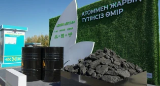 Сколько энергии может дать всего 4 грамма урана показали жителям Астаны
