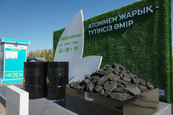 Фотография к новости: Сколько энергии может дать всего 4 грамма урана показали жителям Астаны