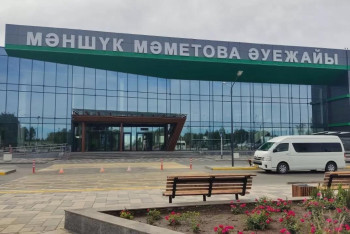 Фотография к новости: Аэропорту Уральска предоставлена пятая степень "свободы воздуха"