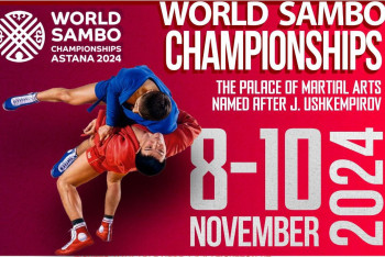 Фотография к новости: Чемпионат мира по самбо пройдёт в Астане