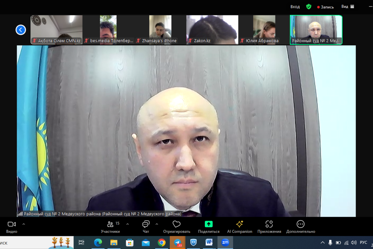 скрин с zoom-конференции