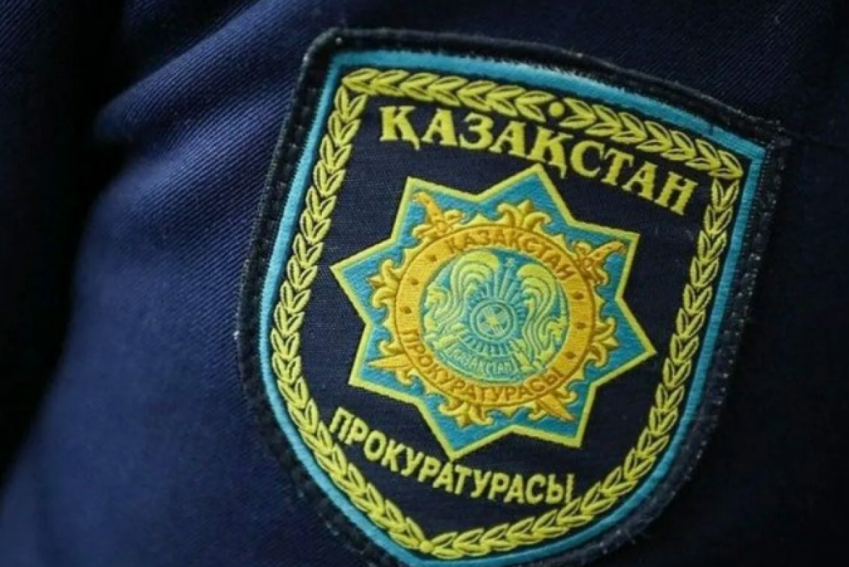 Генпрокуратура РК