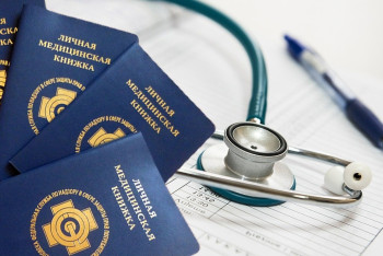 Фотография к новости: В Казахстане санитарные книжки будут выдаваться в электронной форме