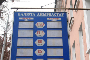 Победа Трампа ослабила курс тенге к доллару США