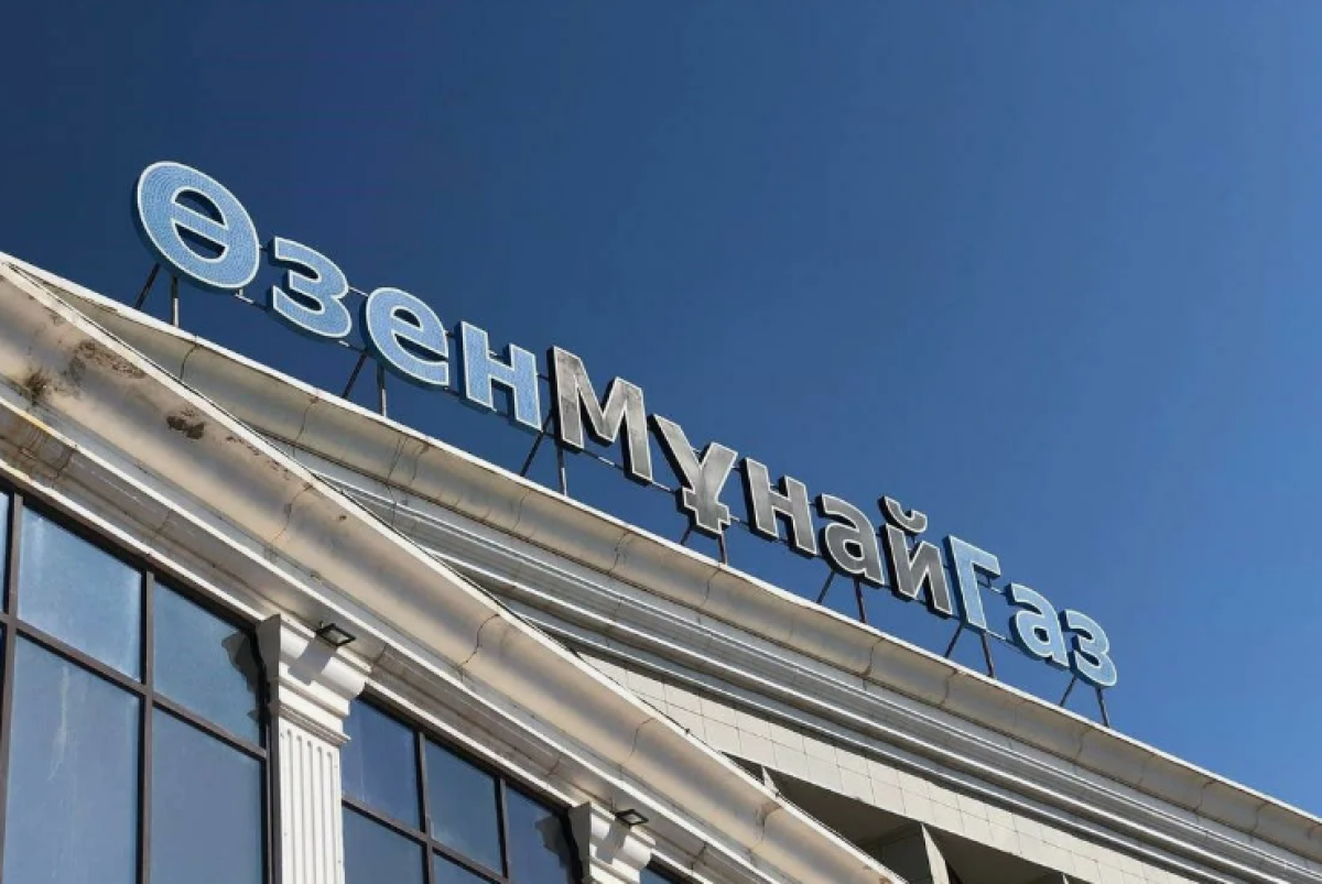 акимат Мангистауской области