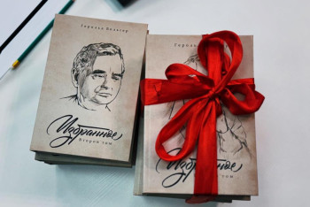 Фотография к новости: В Астане презентовали двухтомник Герольда Бельгера