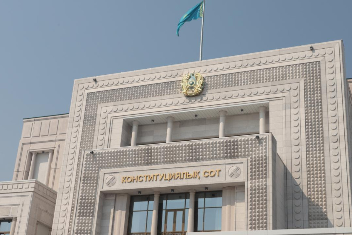 Конституционный суд РК
