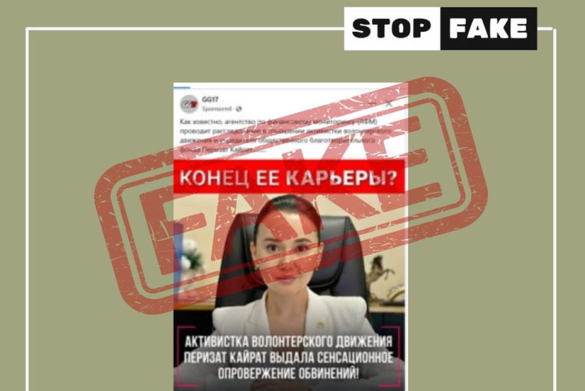stopfake.kz