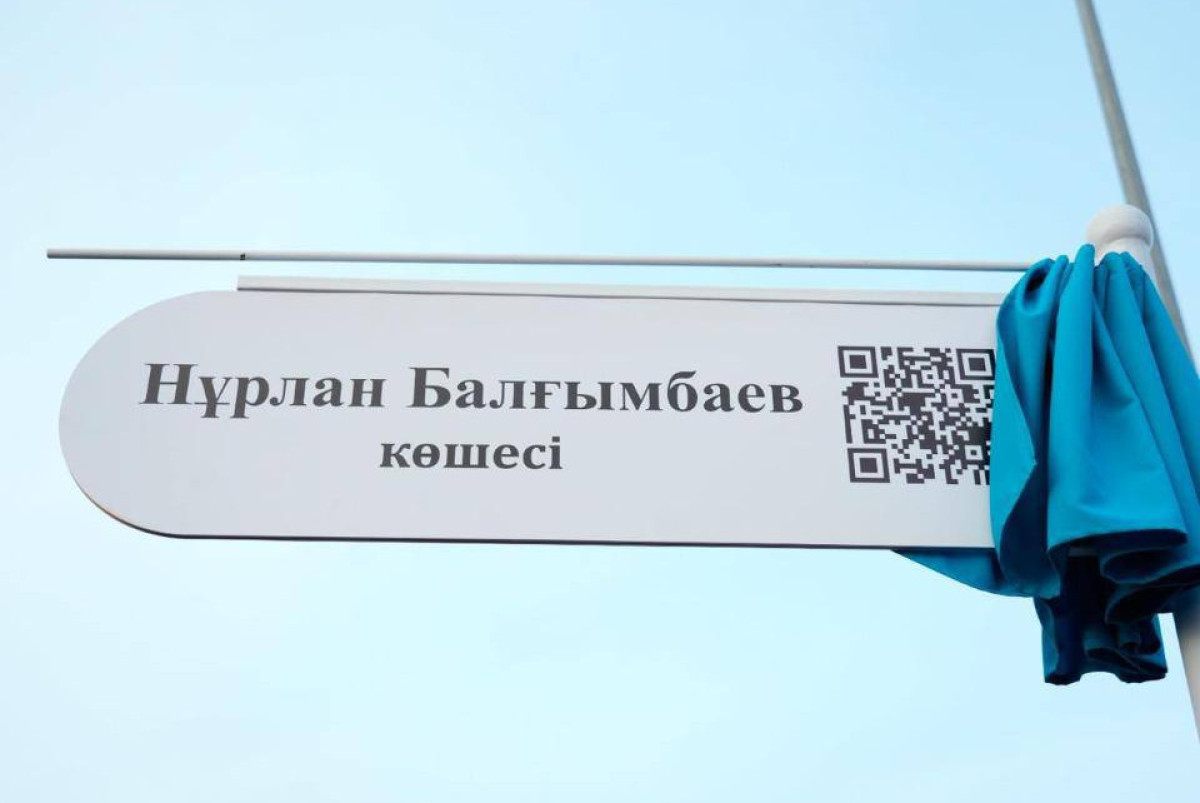 пресс-служба акимата Астаны