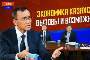 Экспертная площадка Taldau Talks запущена в новом формате