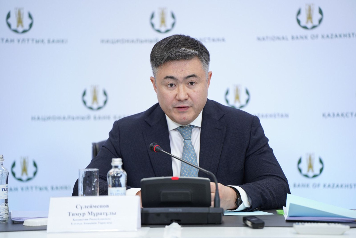 пресс-служба Нацбанка Казахстана