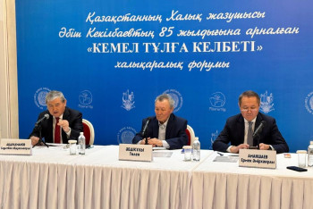 Фотография к новости: В Астане прошёл международный форум посвящённый 85-летию Абиша Кекилбаева