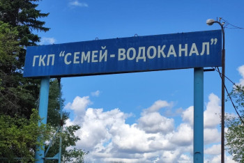 Фотография к новости: Инновационный способ ремонта канализационных сетей применят в Семее