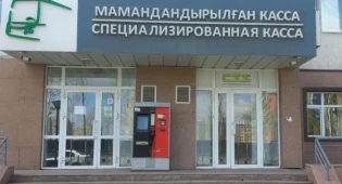 Три дня не будет работать Центральная касса в Астане