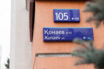 Фотография к новости: Самую протяжённую улицу в Казахстане начали ремонтировать