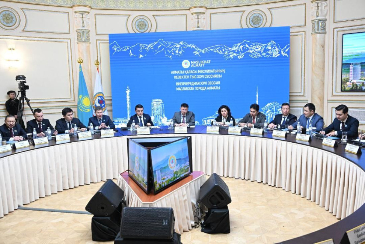 акимат Алматы