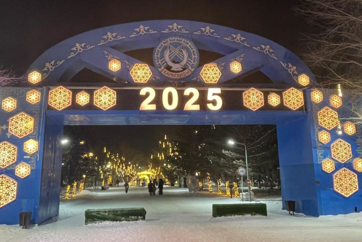 акимат Карагандинской области