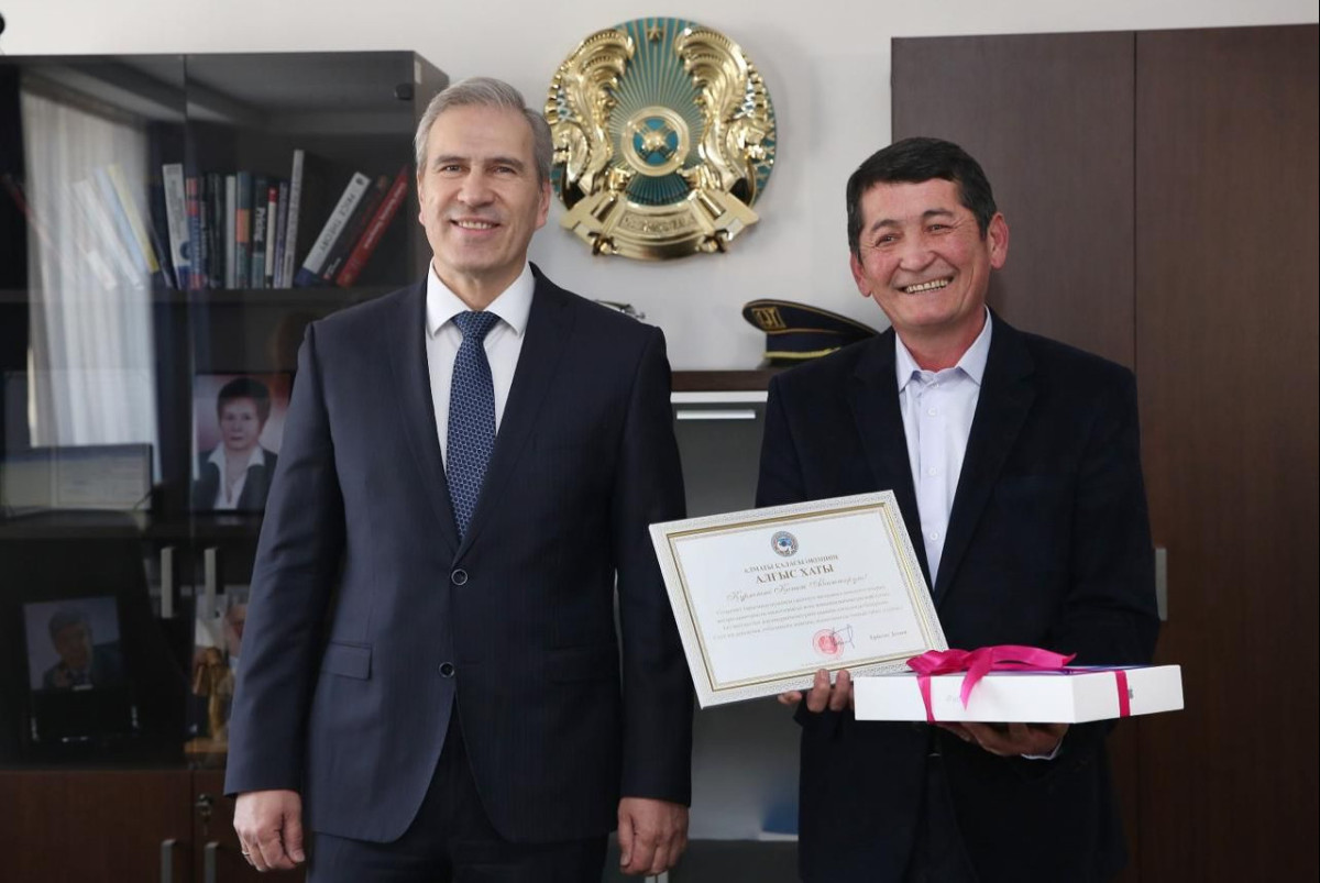 акимат г. Алматы