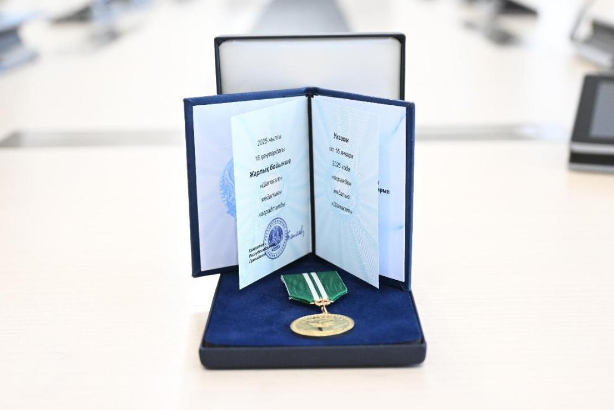 акимат Алматы