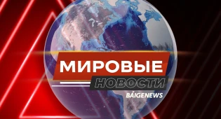 В МИРЕ: итоги выборов в Беларуси, перемирие Ливана с Израилем, взрыв в Китае