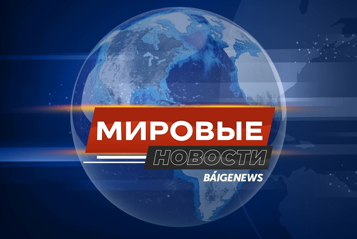 В МИРЕ: ответные меры Китая на американские пошлины, увольнения в ЦРУ, снижение зарплаты в Чехии
