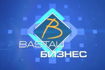 Фотография к новости: Вложения 12 млрд тенге: Программа "Бастау-Бизнес" не показала результатов