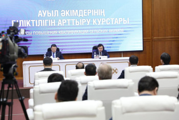 Акимов научат управлять бюджетами, привлекать инвестиции и использовать ИИ